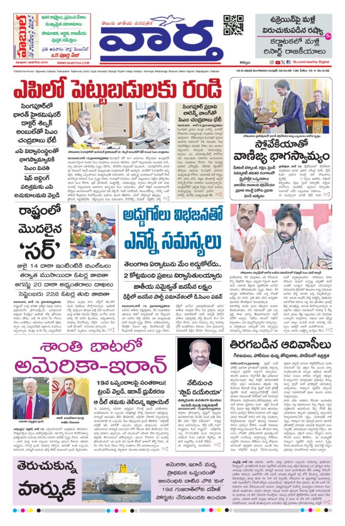 Kurnool Main - 16 Jun 2026