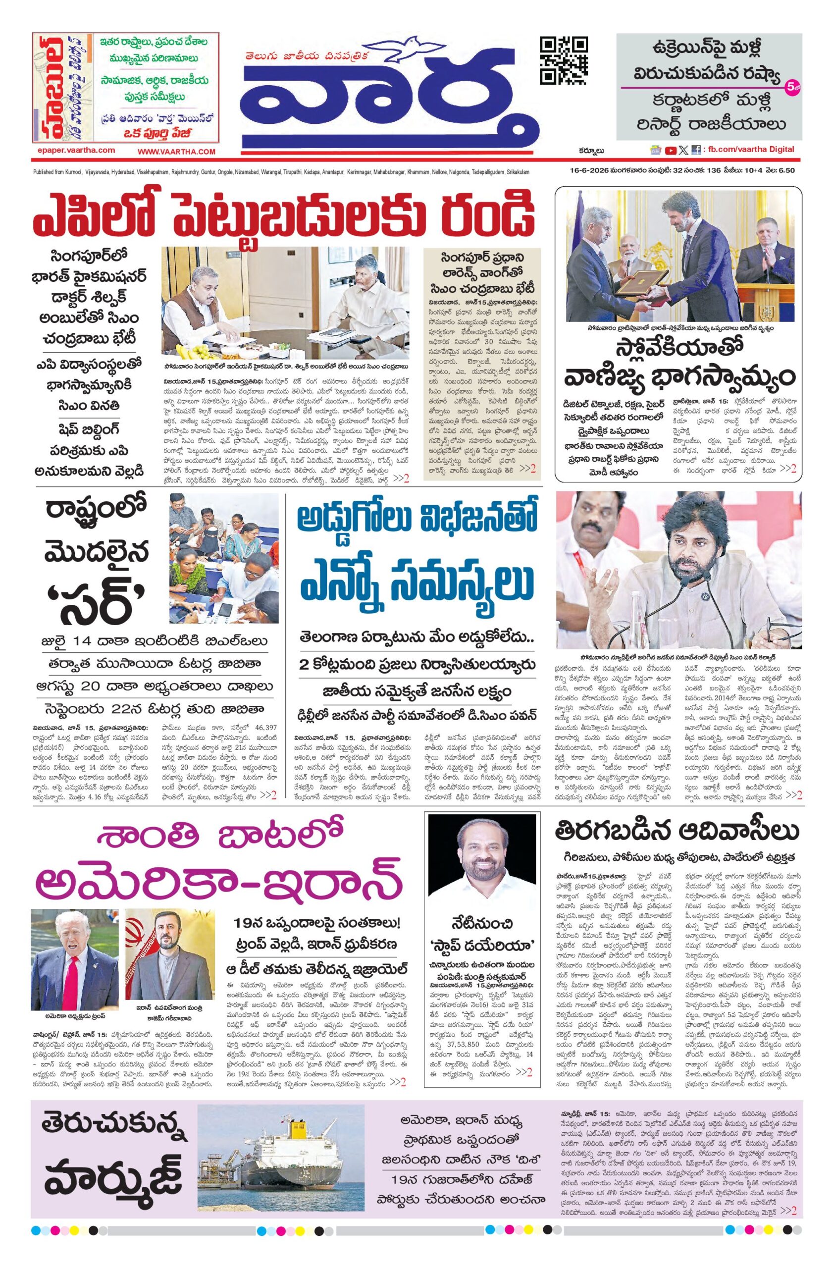 Kurnool Main - 16 Jun 2026