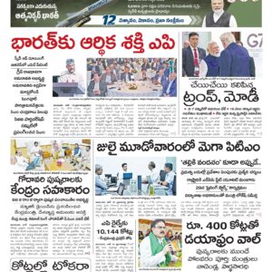 Kurnool Main - 17 Jun 2026