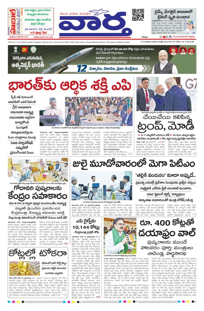 Kurnool Main - 17 Jun 2026