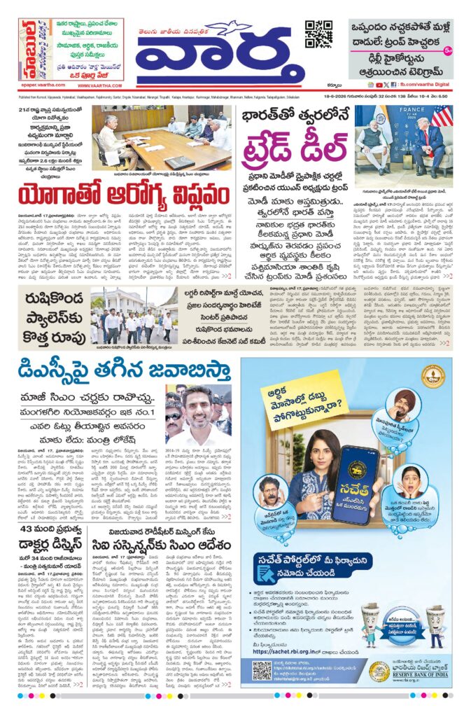 Kurnool Main - 18 Jun 2026