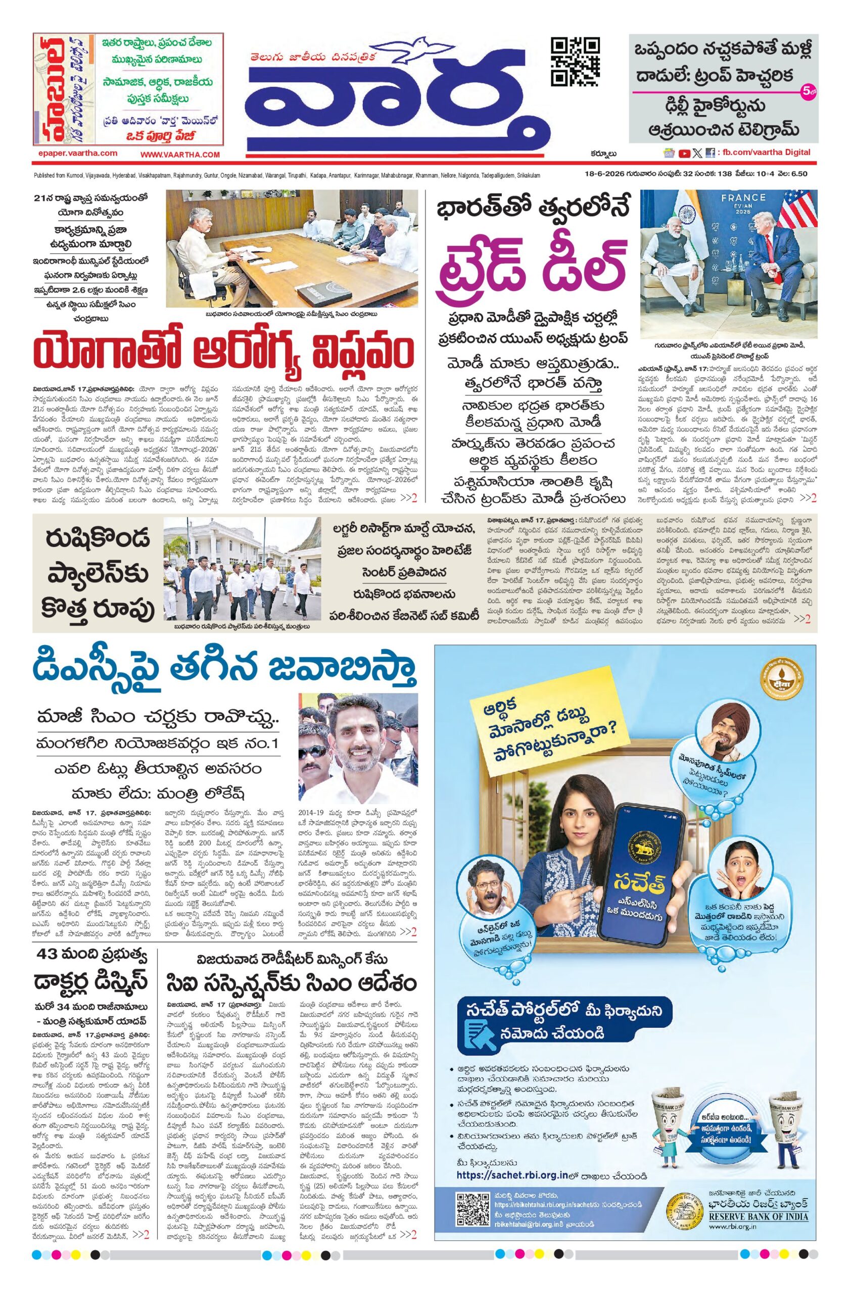 Kurnool Main - 18 Jun 2026