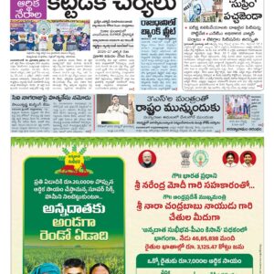 Kurnool Main - 20 Jun 2026
