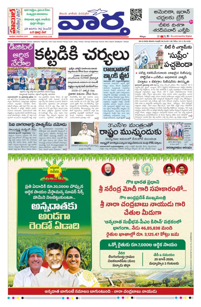 Kurnool Main - 20 Jun 2026