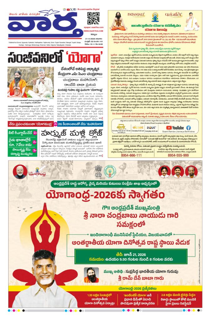 Kurnool Main - 21 Jun 2026