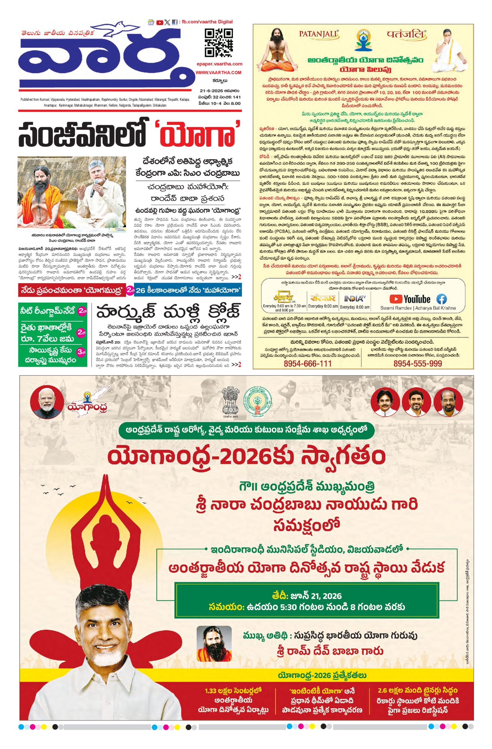 Kurnool Main - 21 Jun 2026