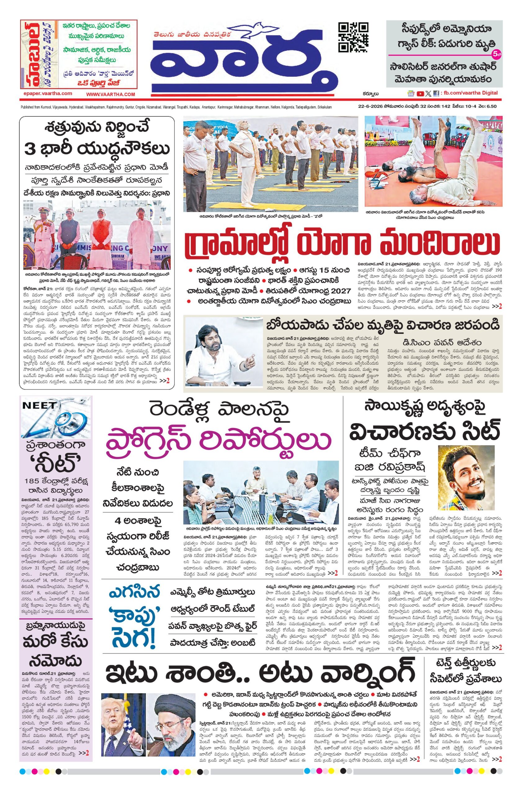 Kurnool Main - 22 Jun 2026