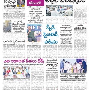 Kurnool Main - 23 Jun 2026