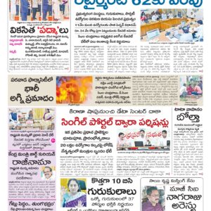 Kurnool Main - 24 Jun 2026
