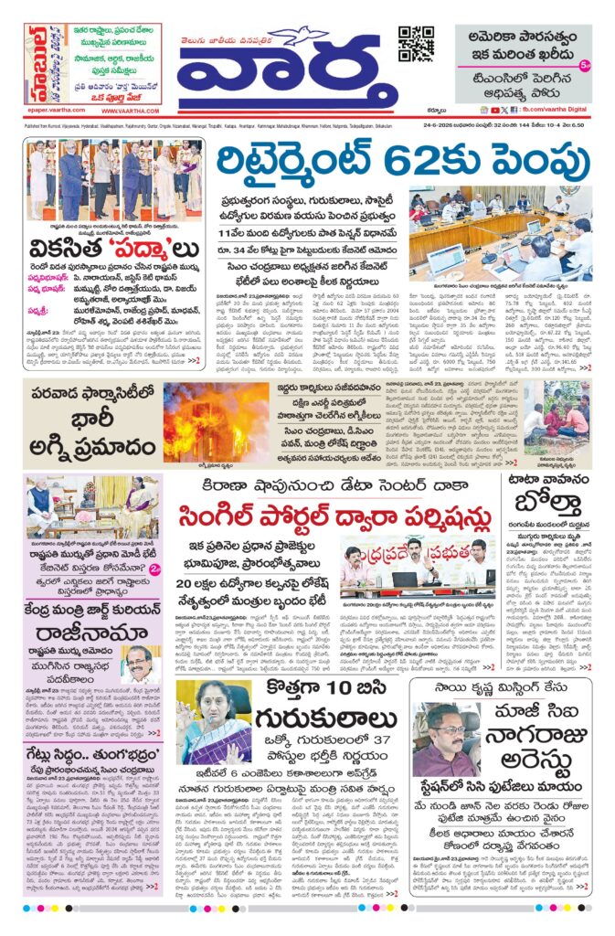 Kurnool Main - 24 Jun 2026