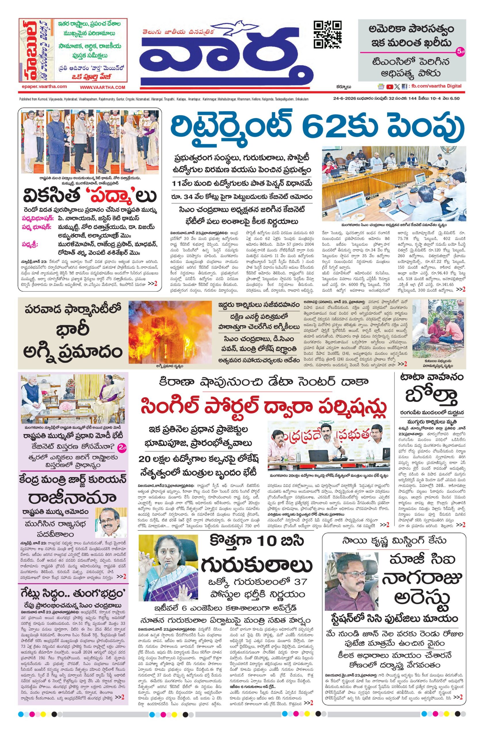 Kurnool Main - 24 Jun 2026