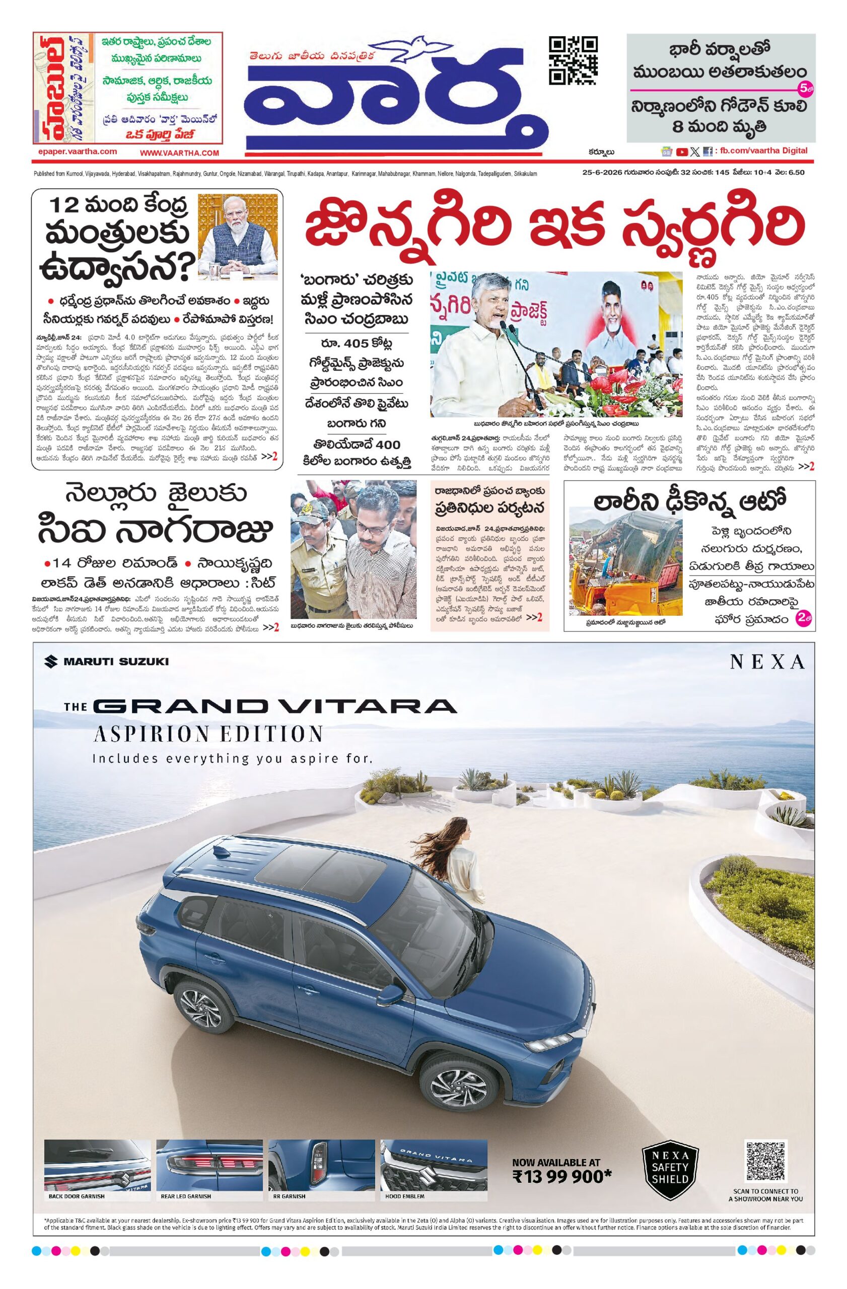 Kurnool Main - 25 Jun 2026