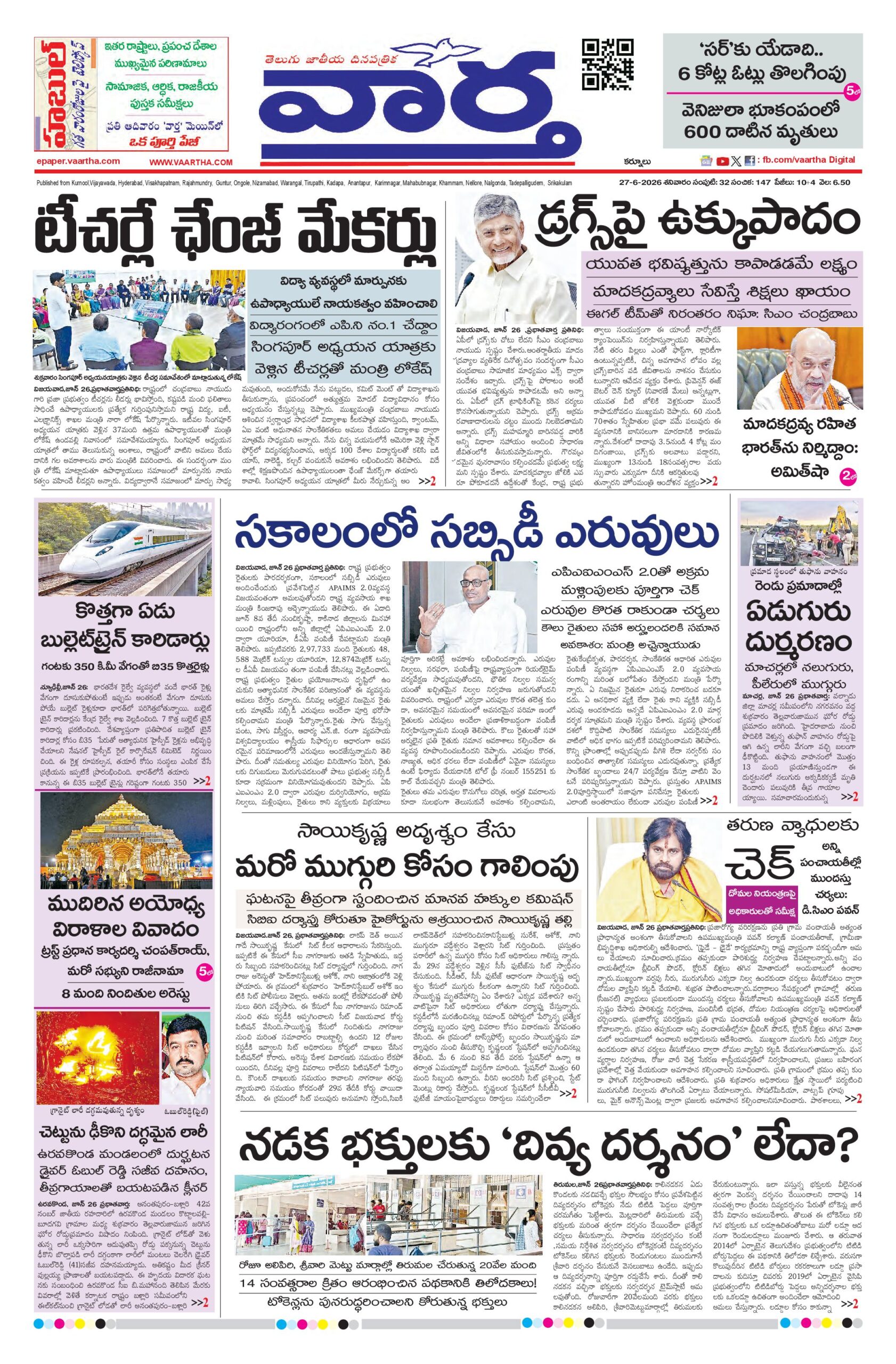 Kurnool Main - 27 Jun 2026