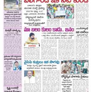 Kurnool Main - 28 Jun 2026