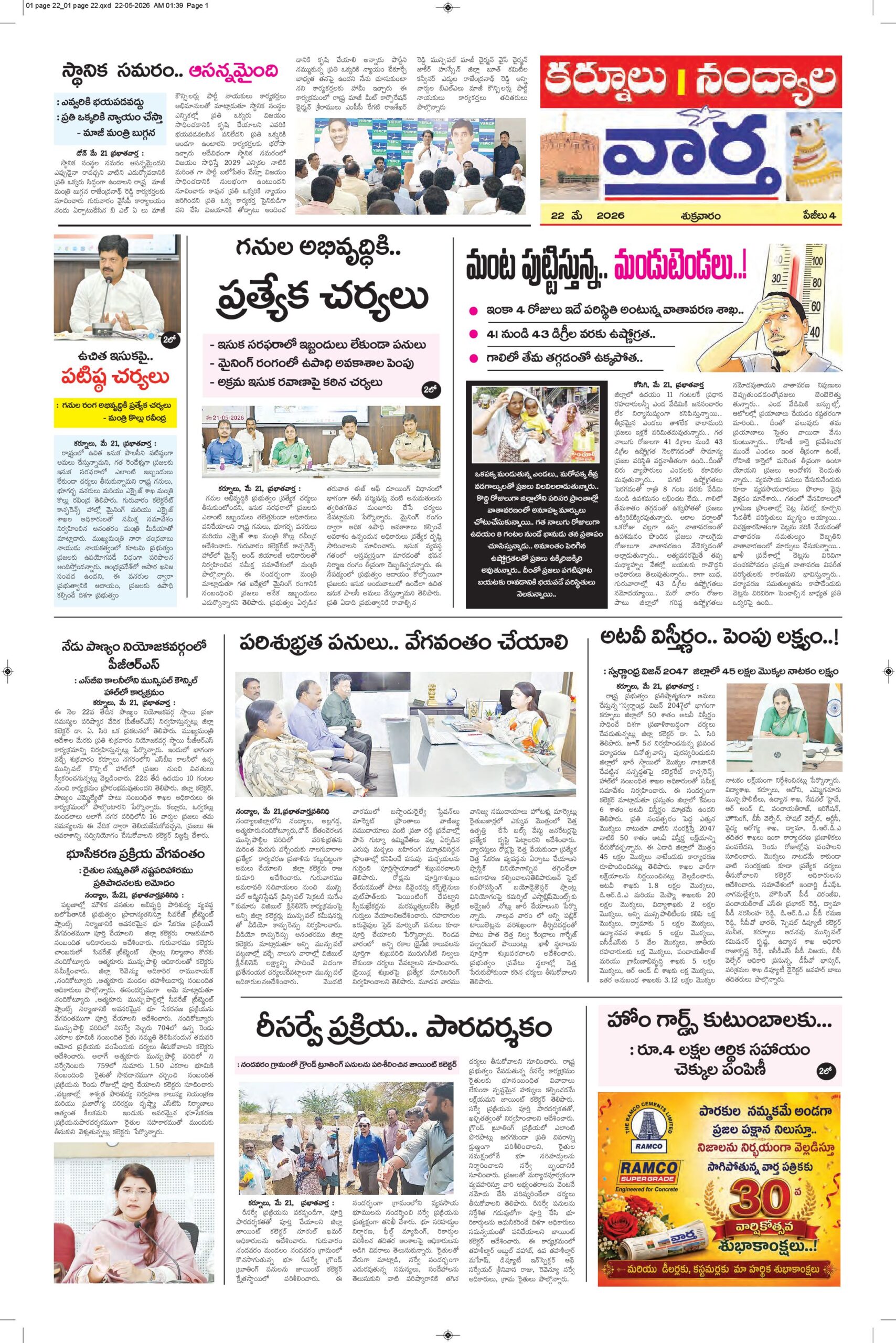 Kurnool Tab - 22 May 2026