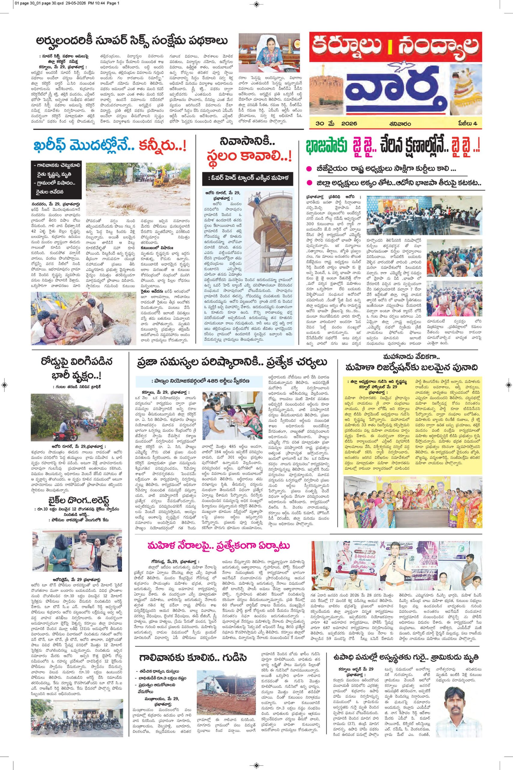 Kurnool Tab - 30 May 2026