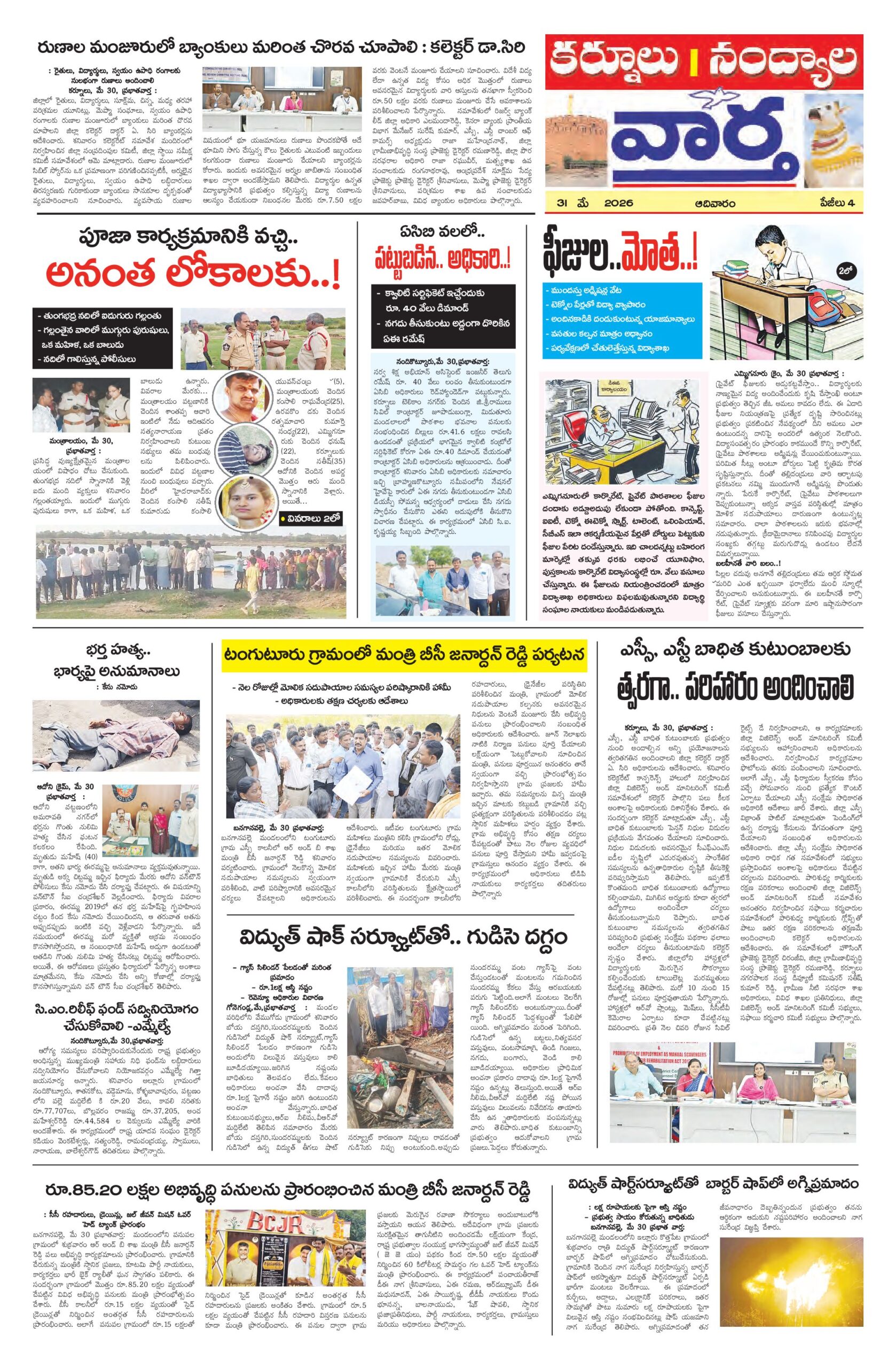 Kurnool Tab - 31 May 2026
