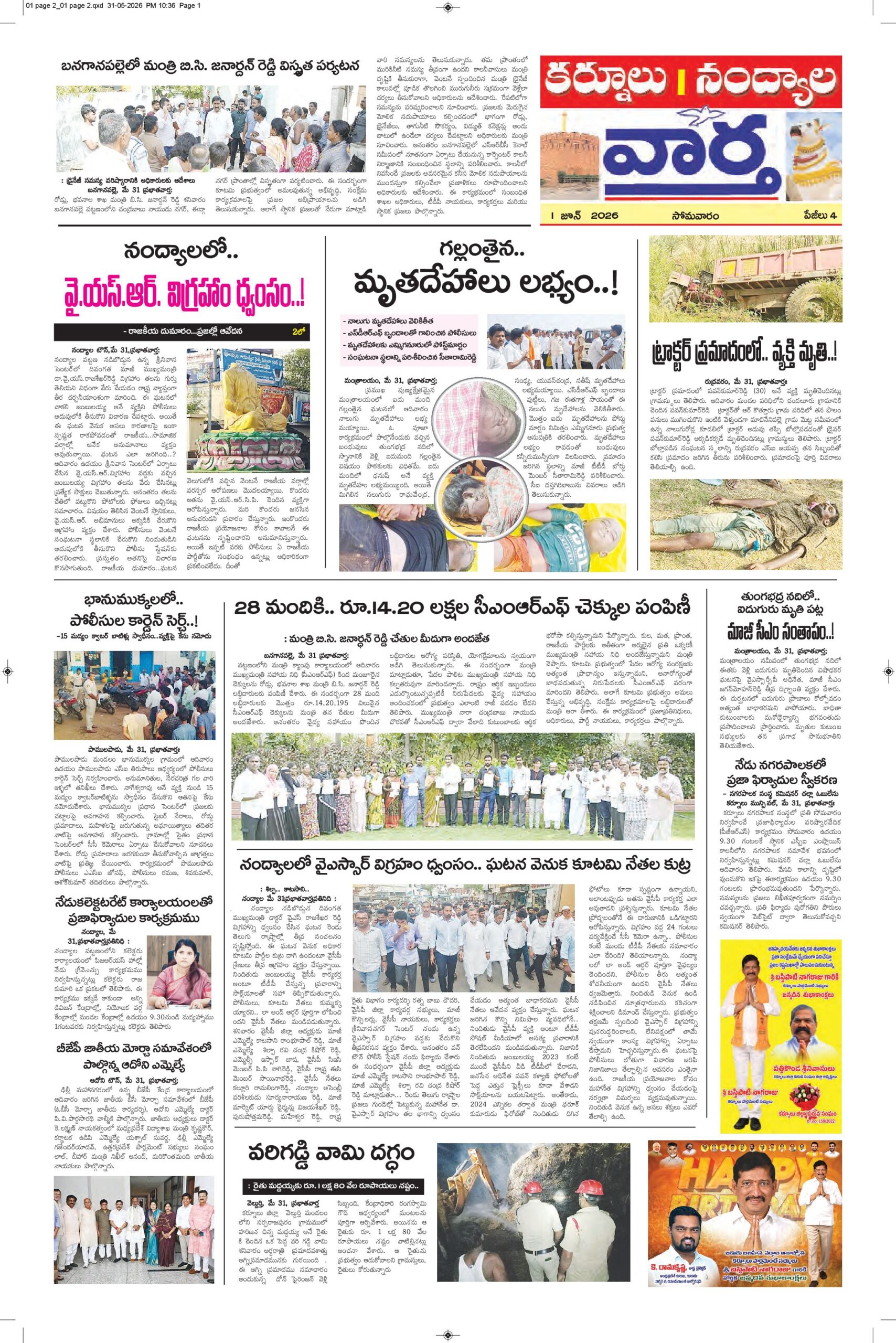 Kurnool Tab - 01 Jun 2026