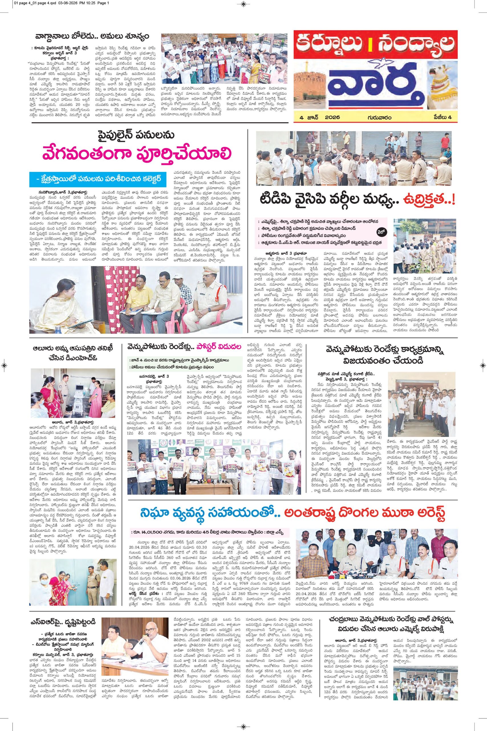 Kurnool Tab - 04 Jun 2026
