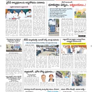 Kurnool Tab - 05 Jun 2026