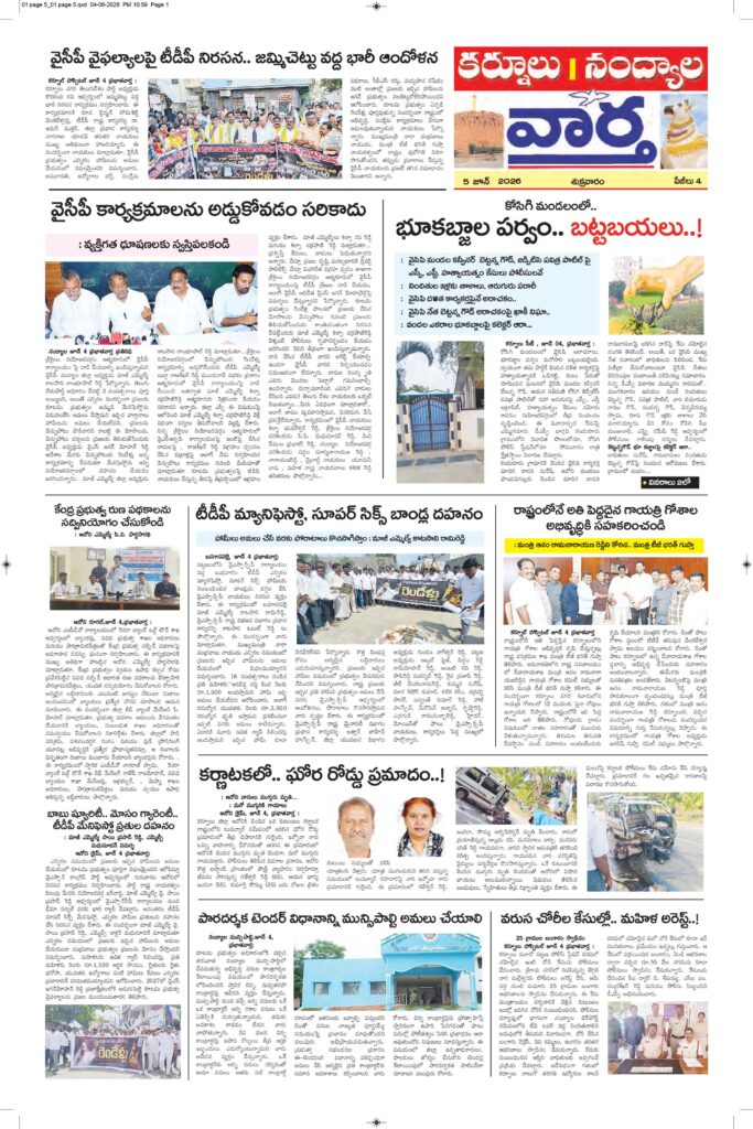 Kurnool Tab - 05 Jun 2026