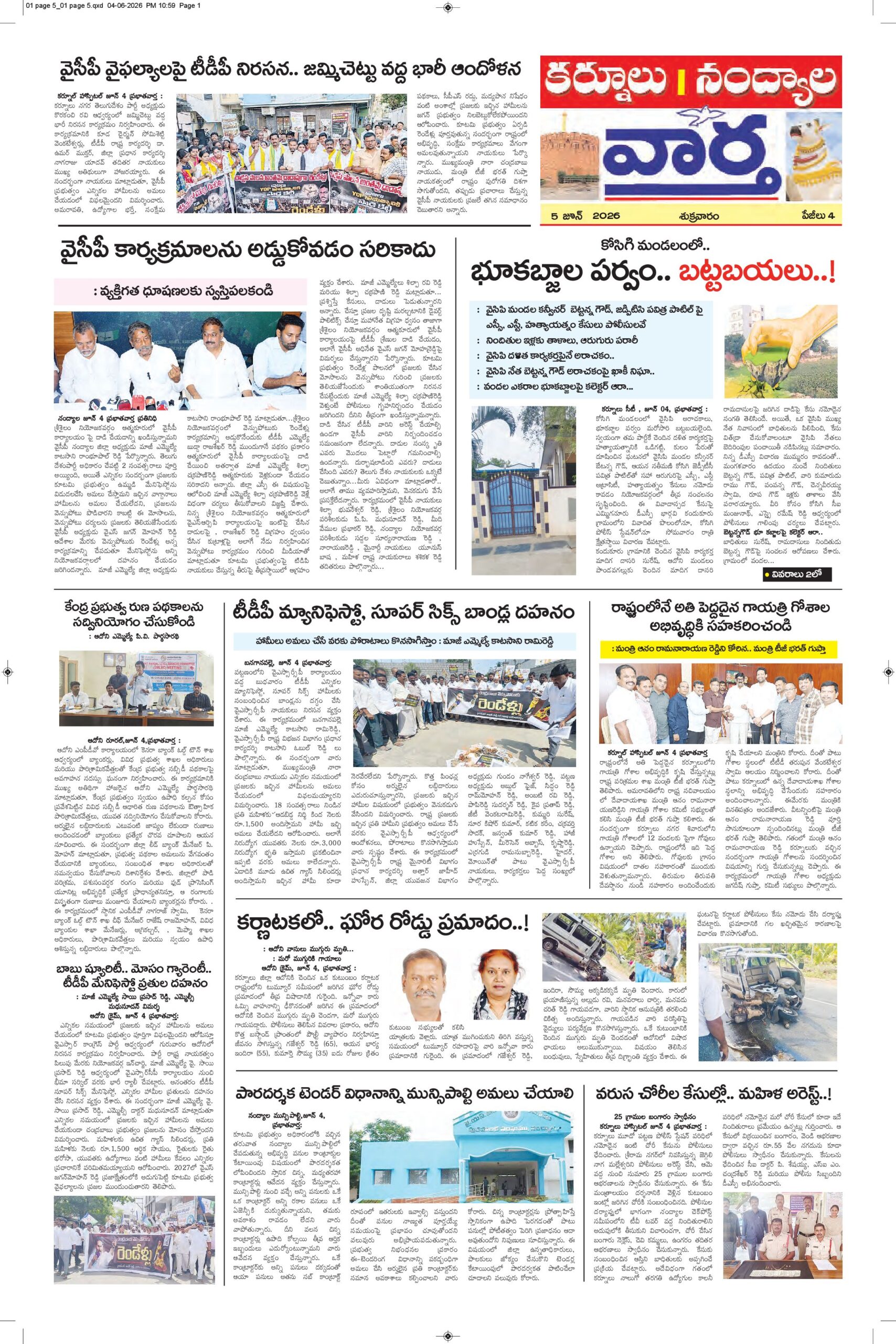 Kurnool Tab - 05 Jun 2026