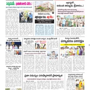 Kurnool Tab - 06 Jun 2026
