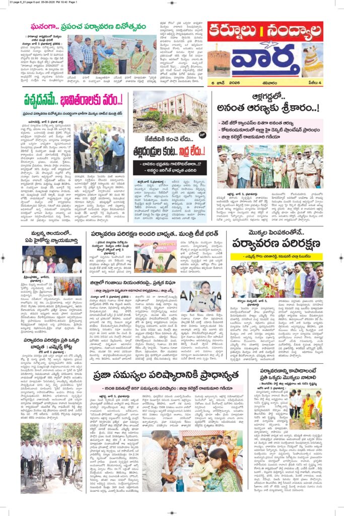 Kurnool Tab - 06 Jun 2026