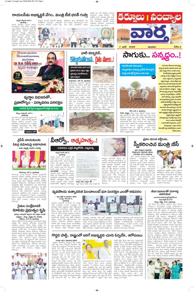 Kurnool Tab - 07 Jun 2026