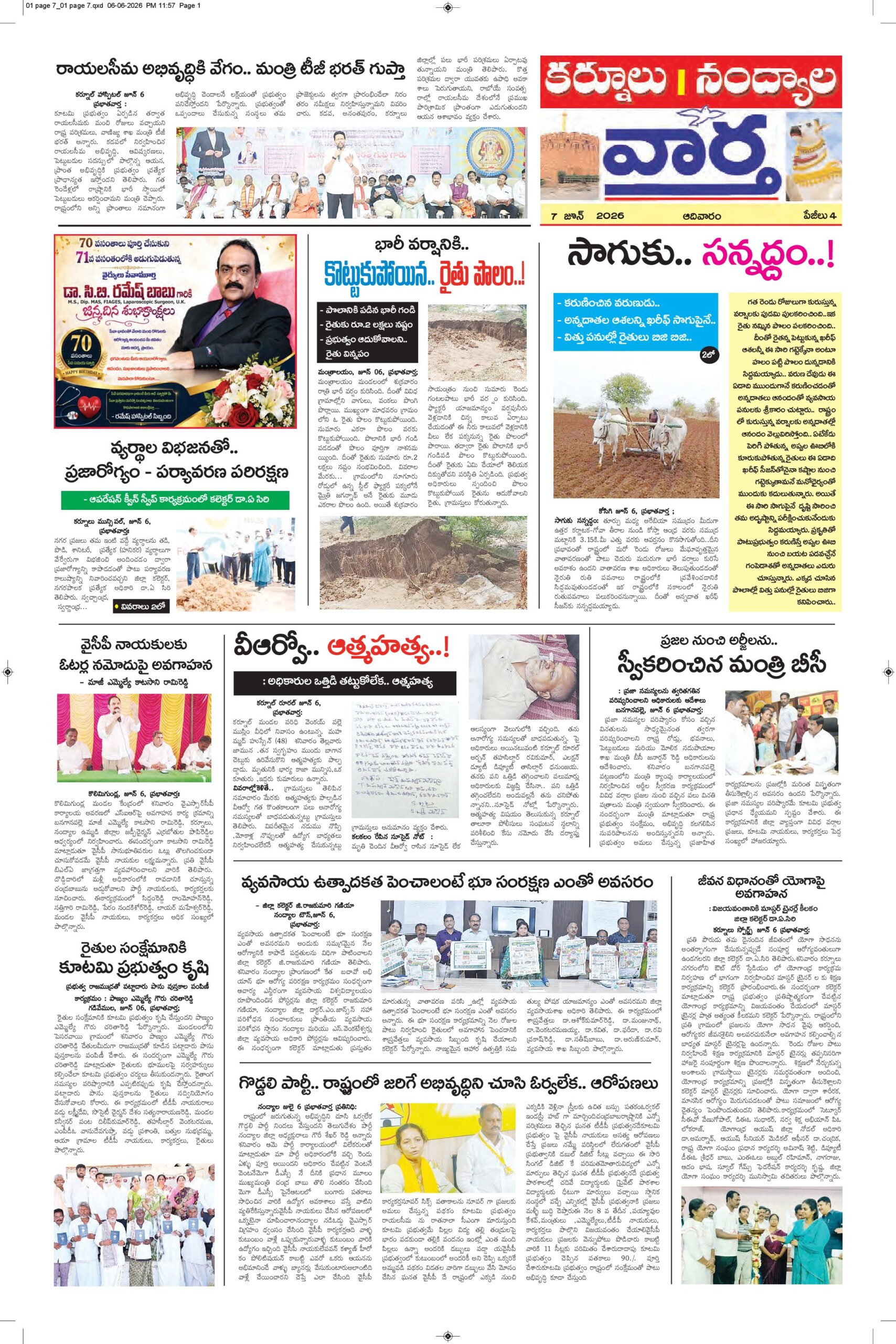 Kurnool Tab - 07 Jun 2026