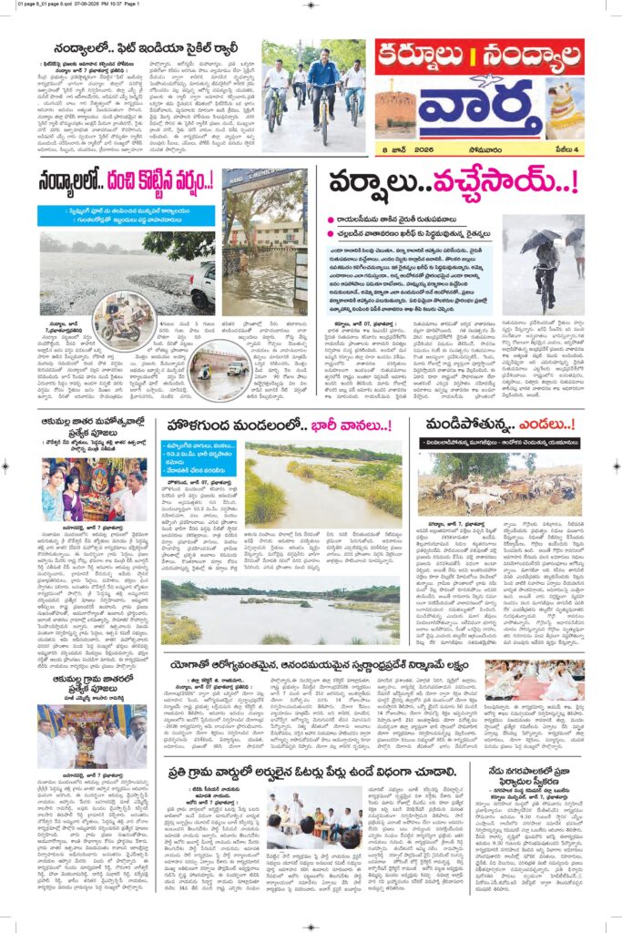 Kurnool Tab - 08 Jun 2026
