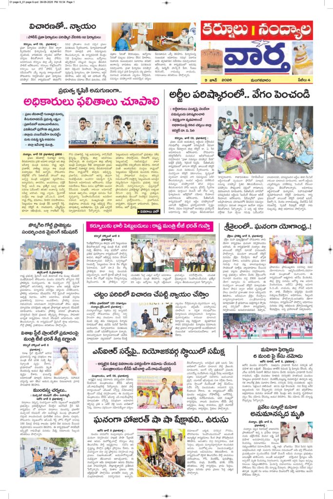Kurnool Tab - 09 Jun 2026