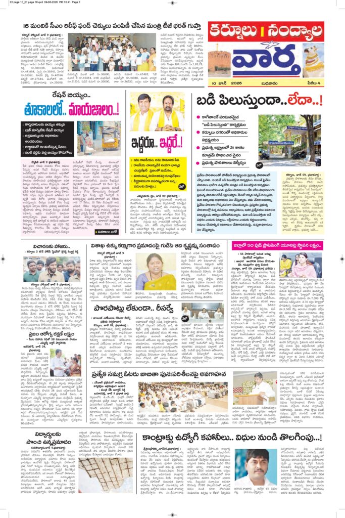 Kurnool Tab - 10 Jun 2026