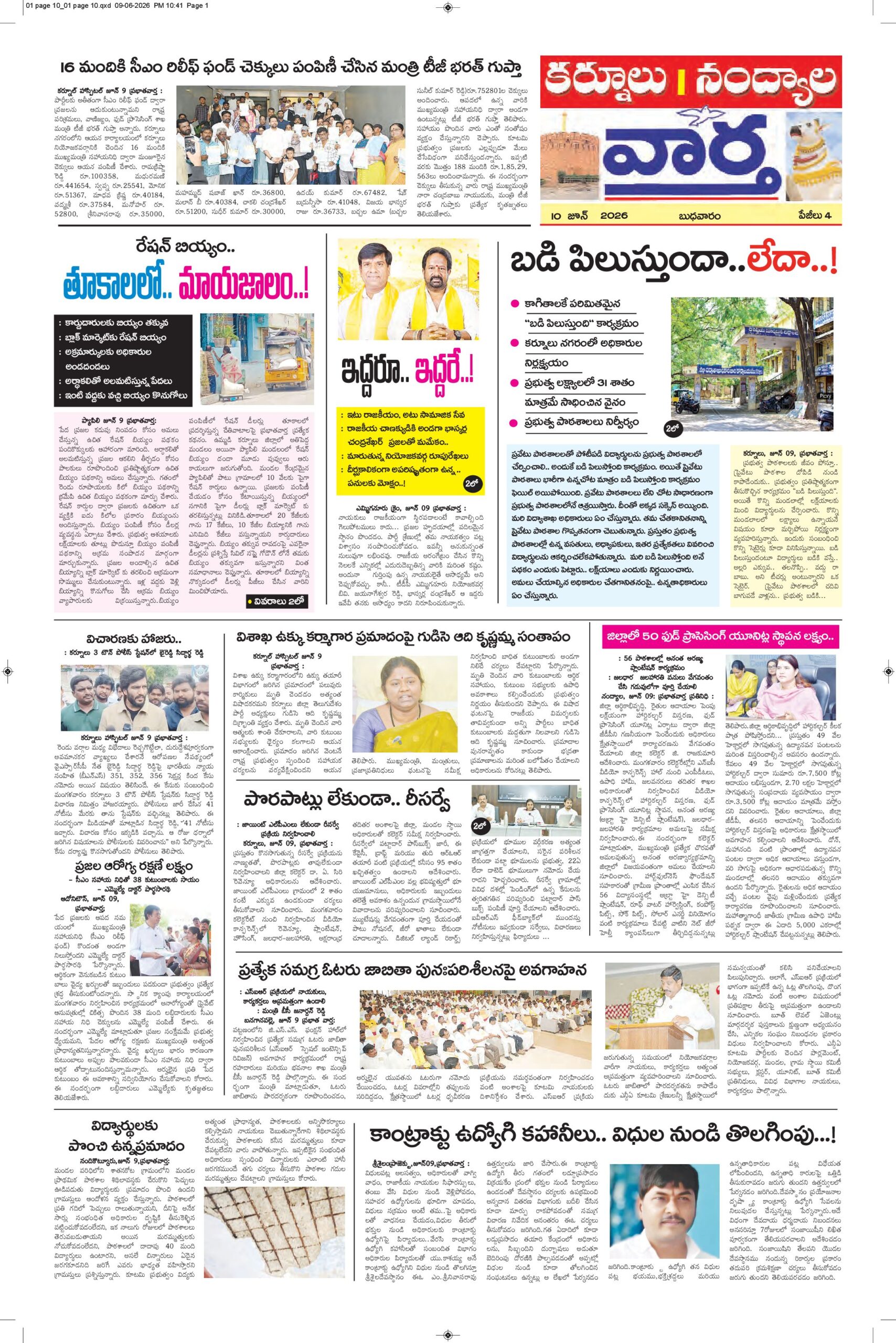 Kurnool Tab - 10 Jun 2026