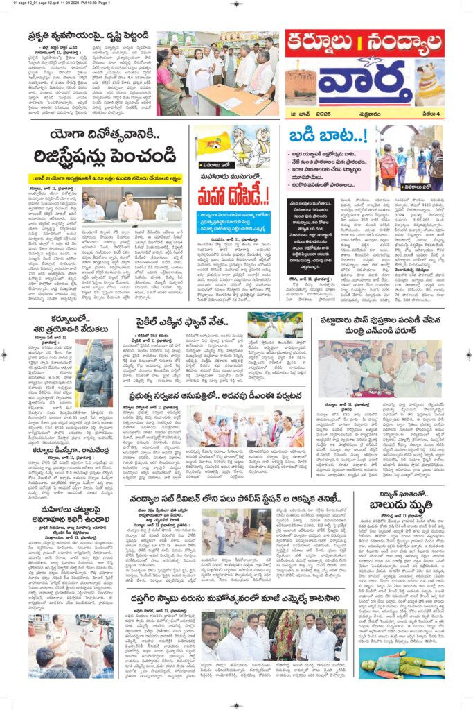 Kurnool Tab - 12 Jun 2026