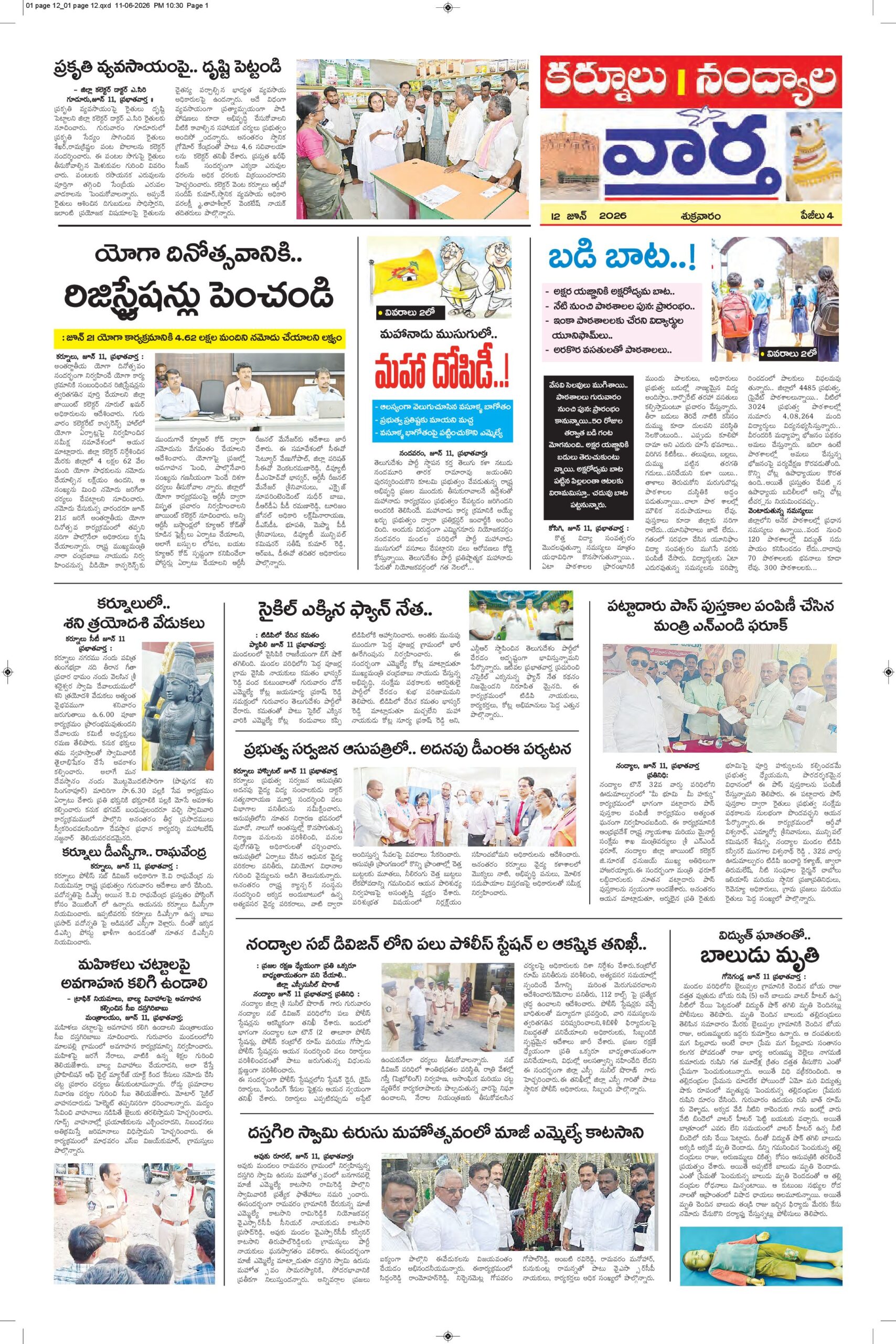 Kurnool Tab - 12 Jun 2026