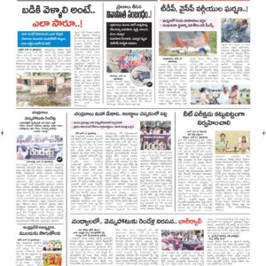 Kurnool Tab - 13 Jun 2026