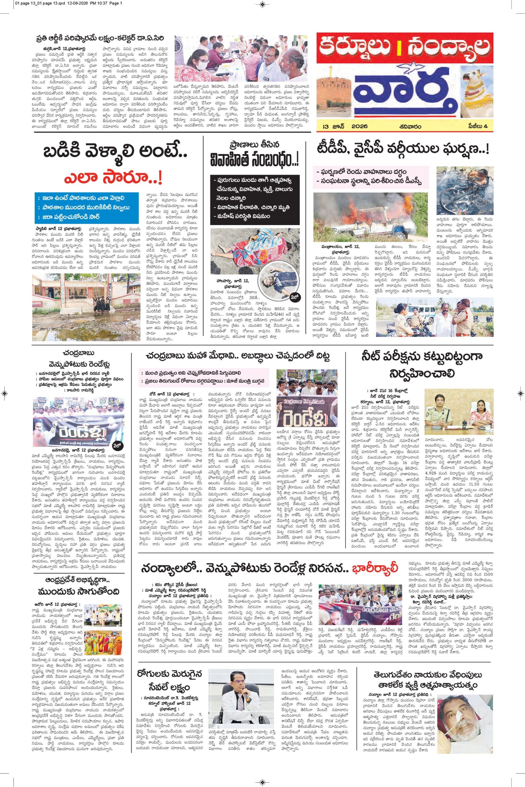 Kurnool Tab - 13 Jun 2026