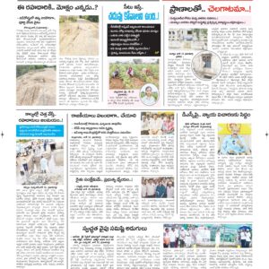 Kurnool Tab - 14 Jun 2026
