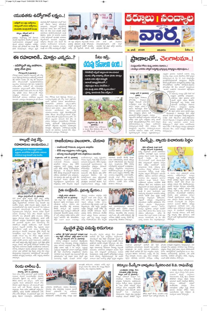 Kurnool Tab - 14 Jun 2026