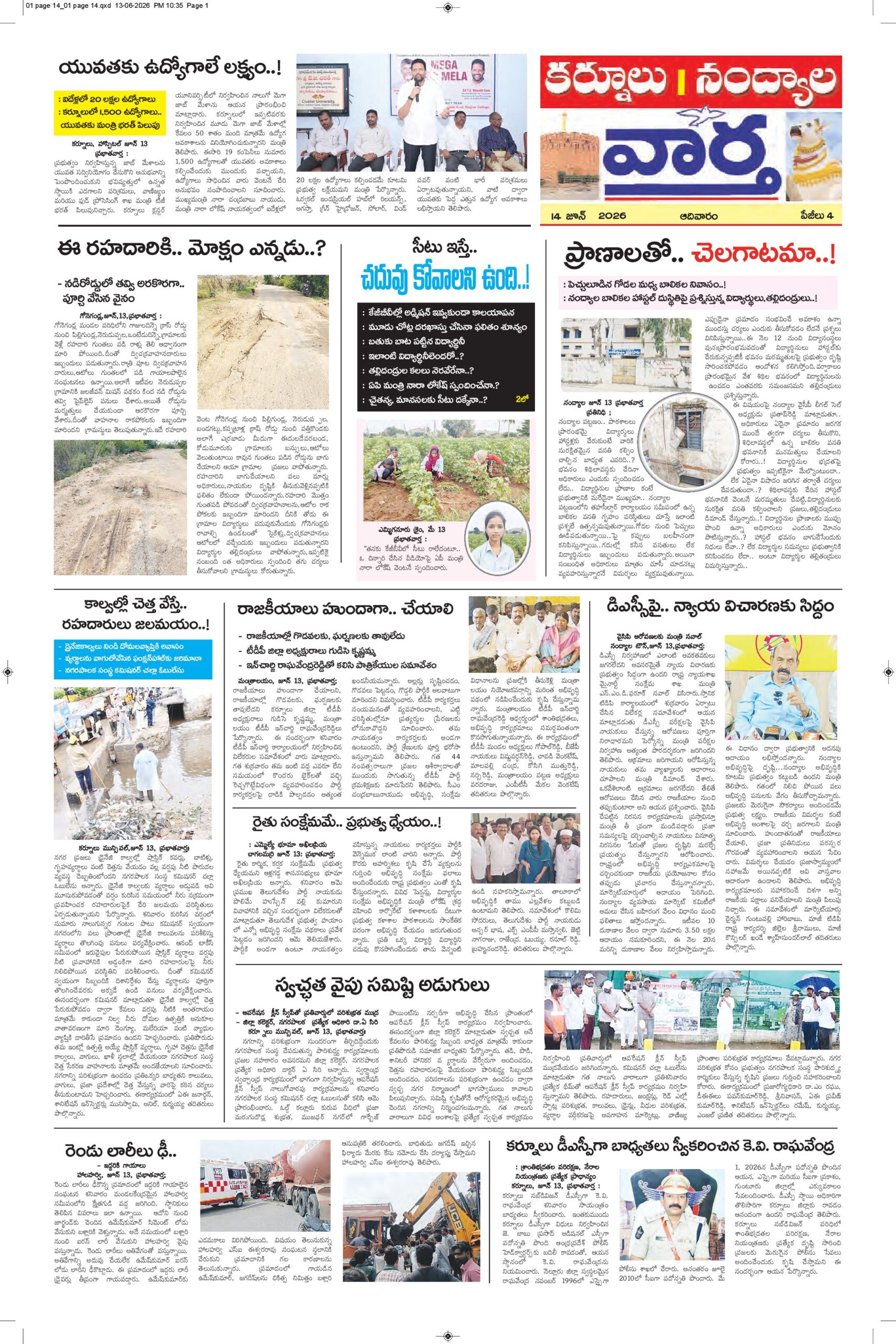 Kurnool Tab - 14 Jun 2026