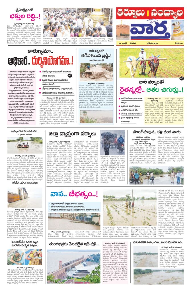 Kurnool Tab - 15 Jun 2026