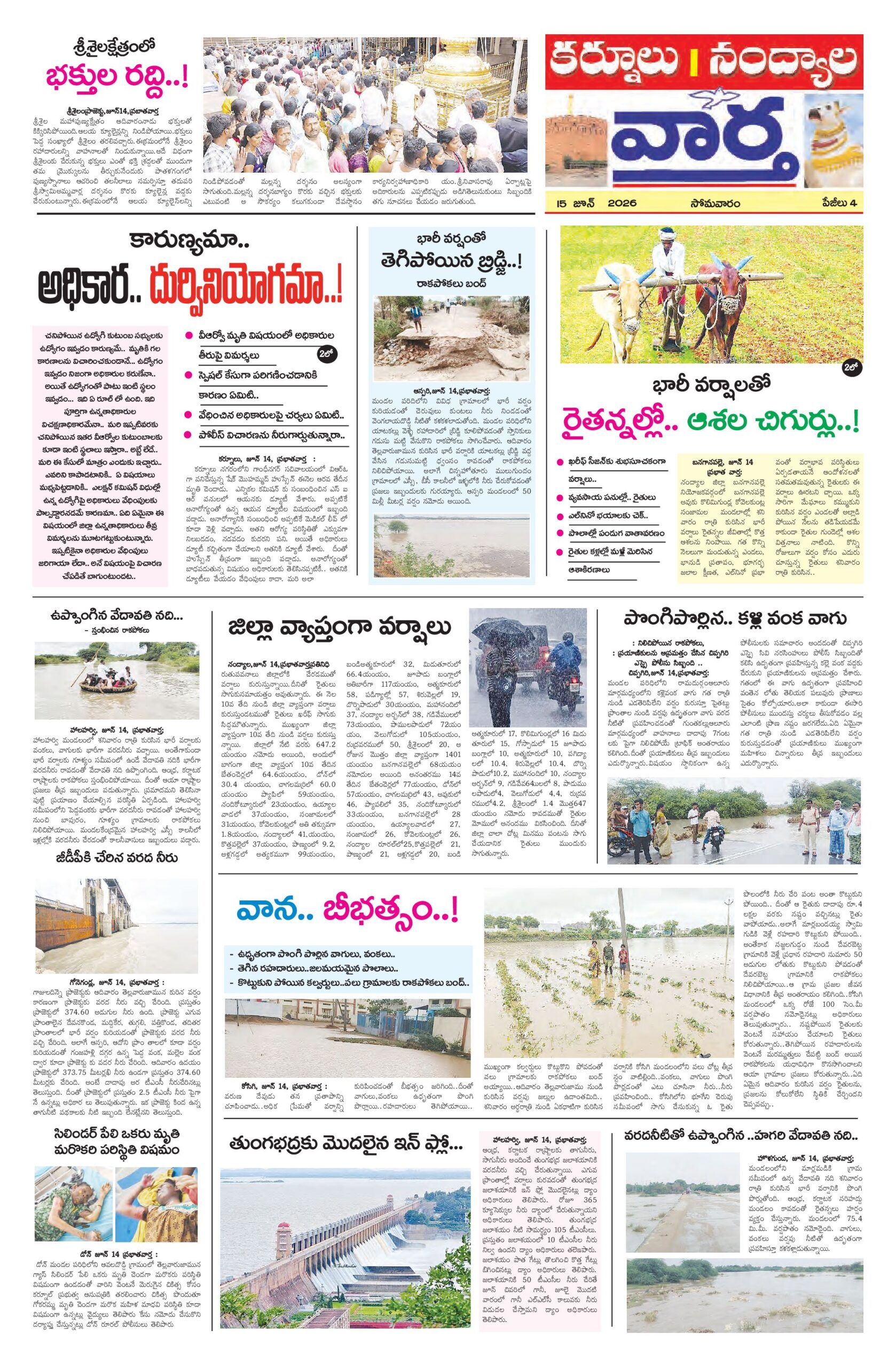 Kurnool Tab - 15 Jun 2026