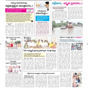 Kurnool Tab - 16 Jun 2026