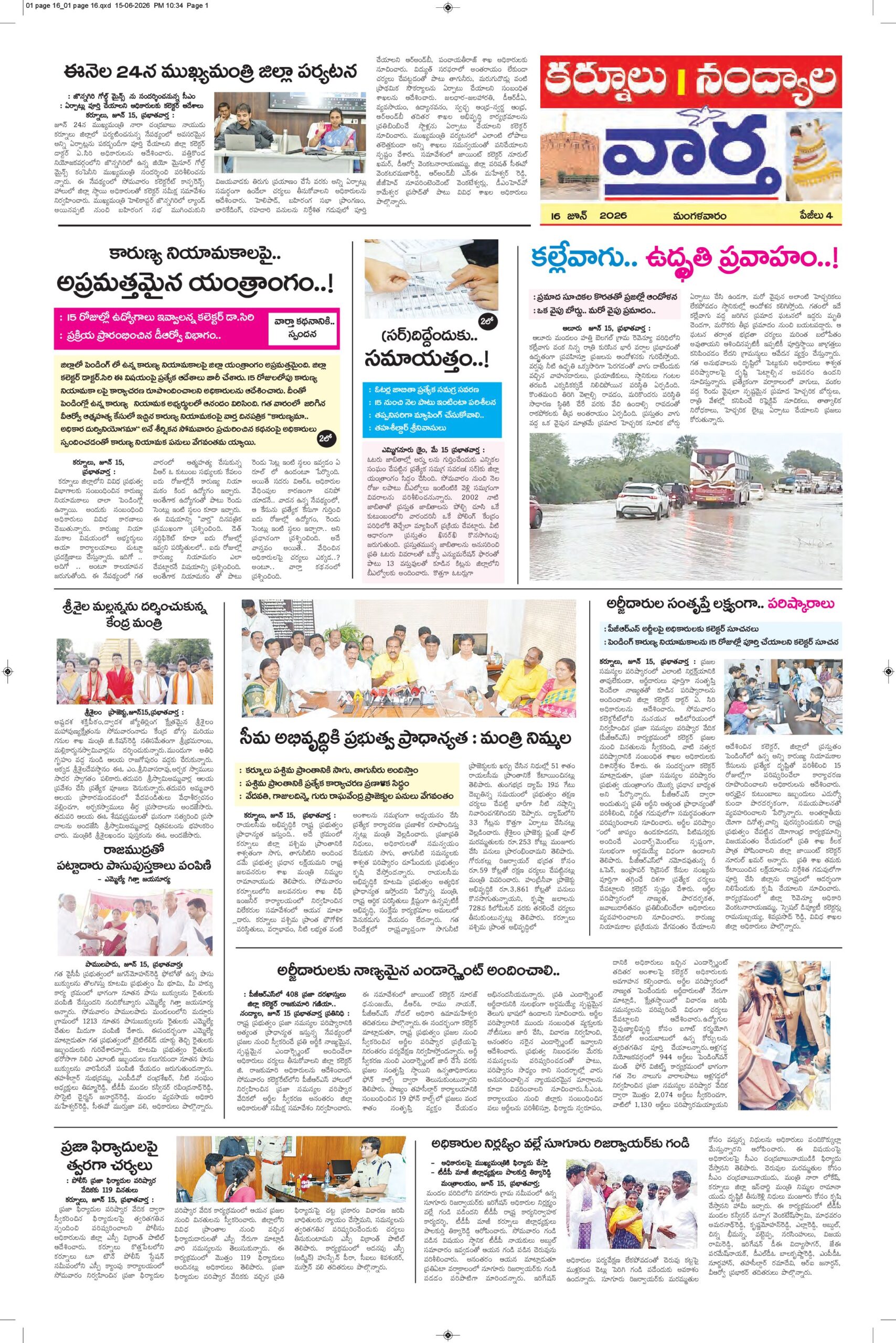 Kurnool Tab - 16 Jun 2026
