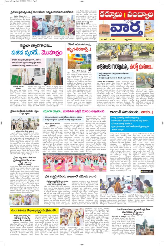 Kurnool Tab - 19 Jun 2026