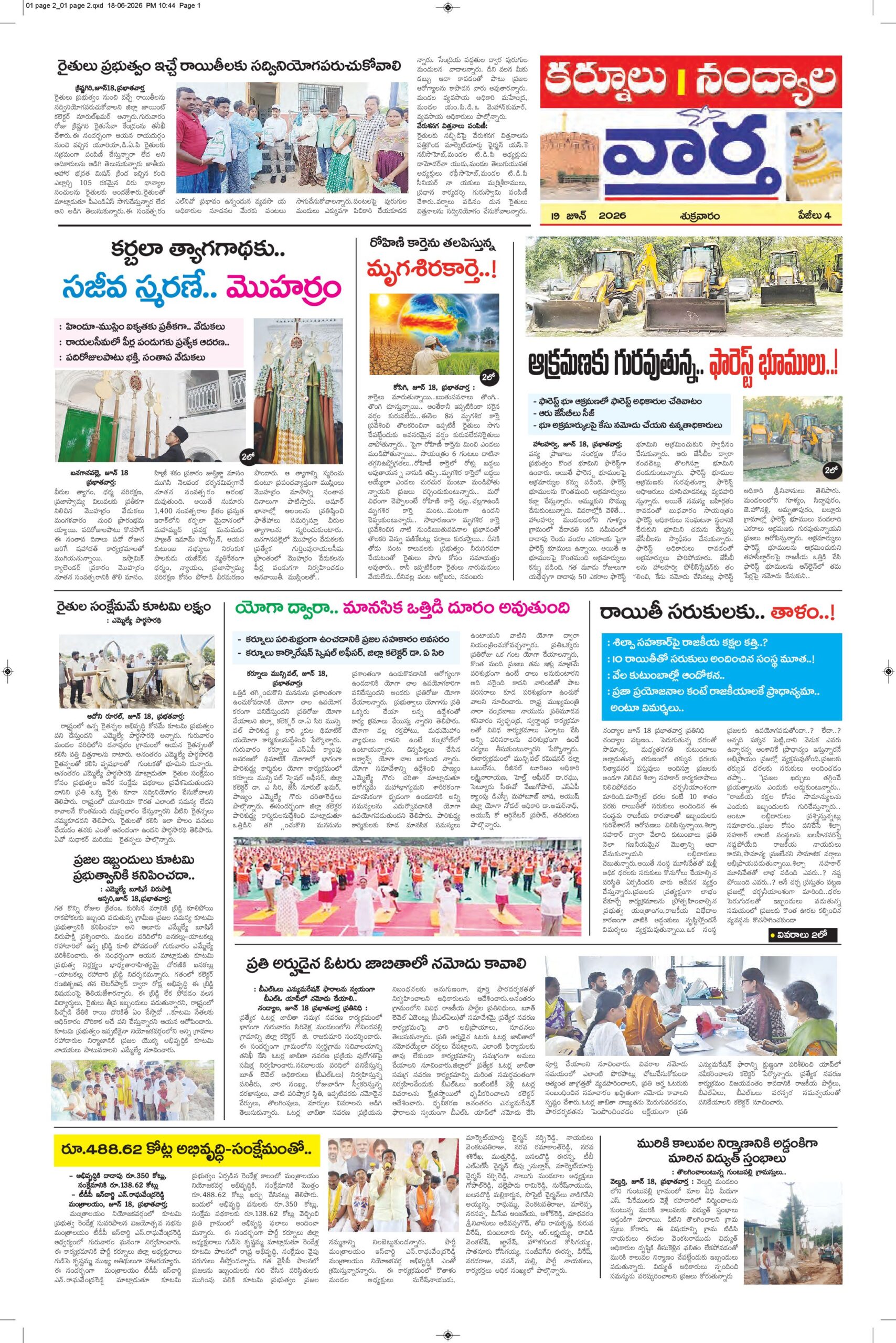 Kurnool Tab - 19 Jun 2026