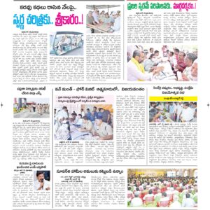 Kurnool Tab - 20 Jun 2026
