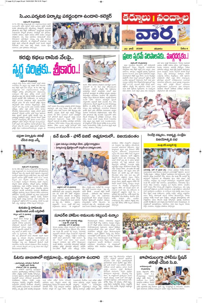 Kurnool Tab - 20 Jun 2026