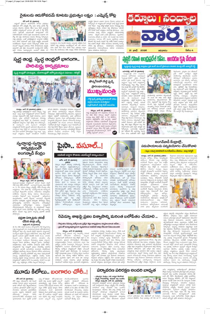 Kurnool Tab - 21 Jun 2026